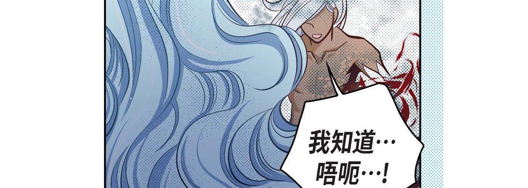 献给心臟第79话