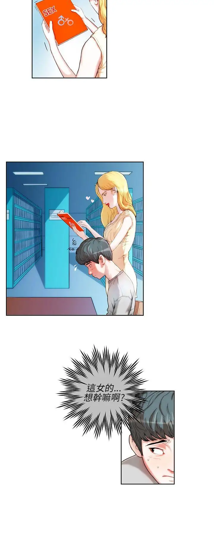 变成狗的男人第1话