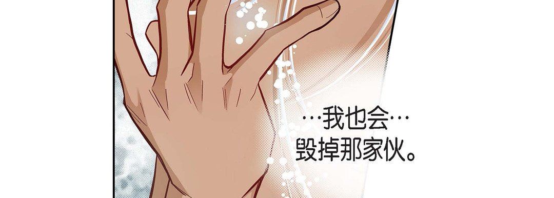 献给心臟第79话