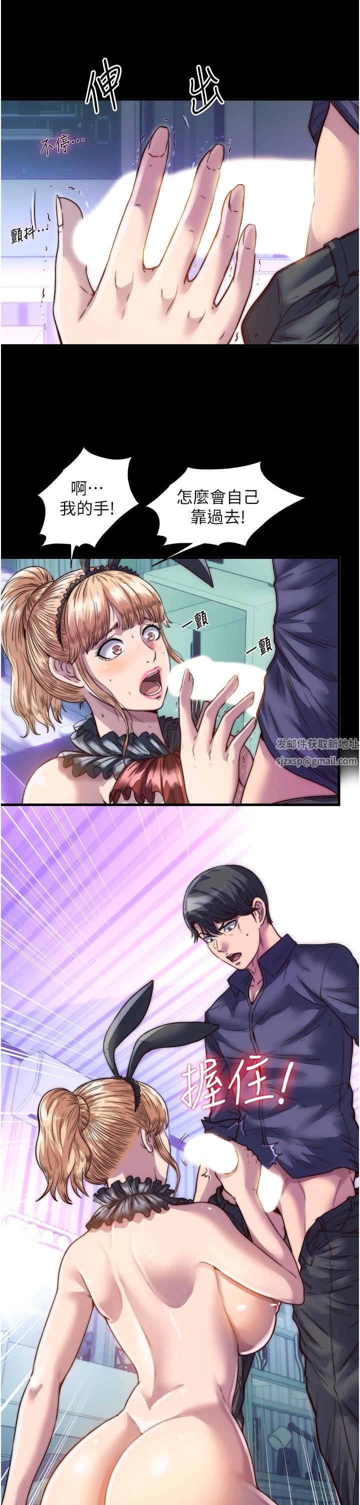 禁锢之慾第3话-第一个狩猎场!