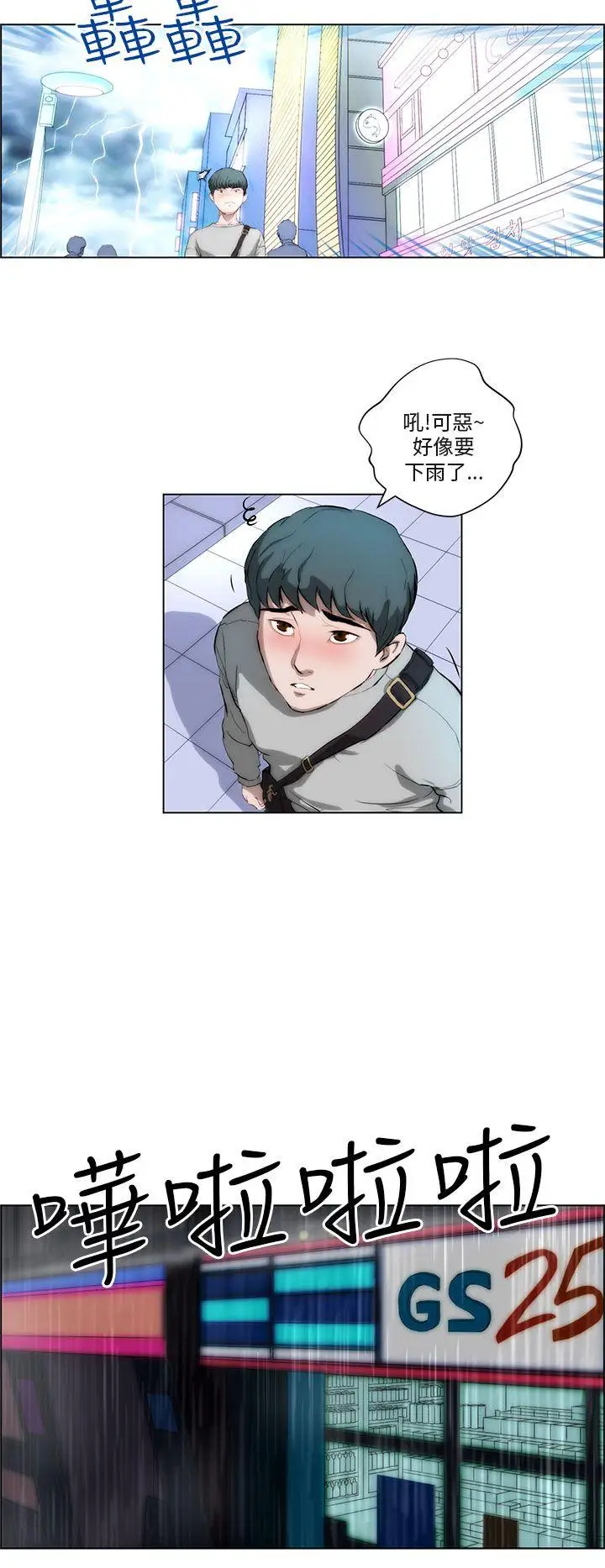 变成狗的男人第2话