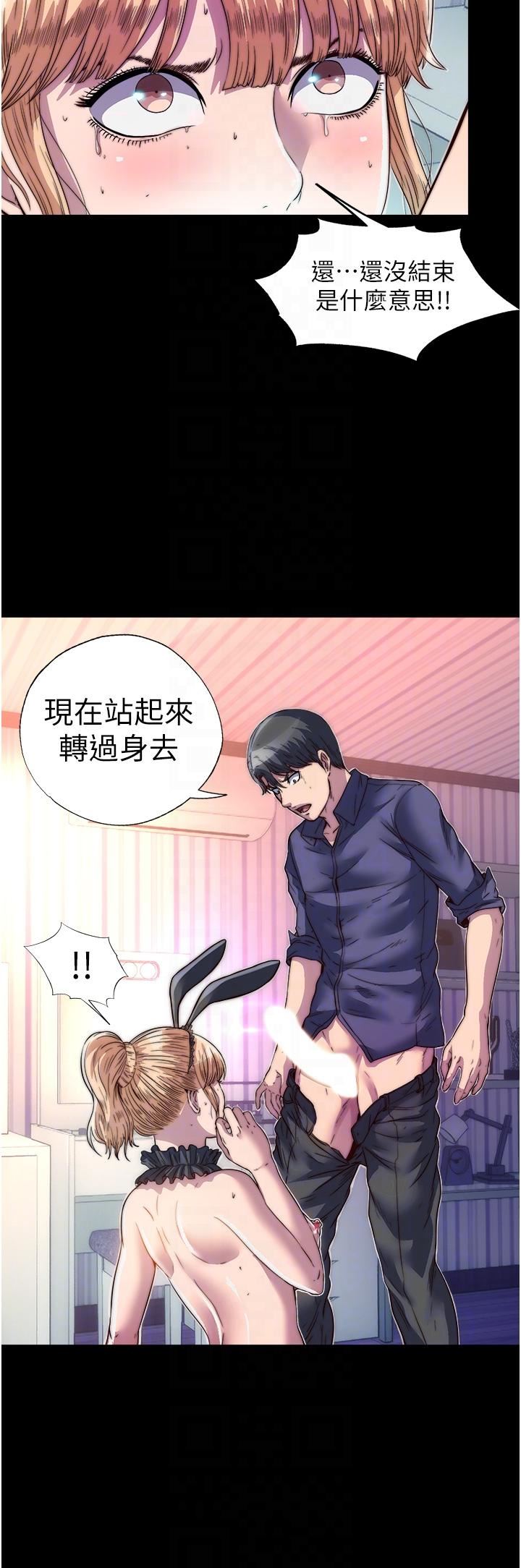 禁锢之慾第3话-第一个狩猎场!