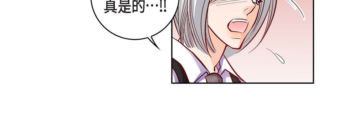 献给心臟第79话