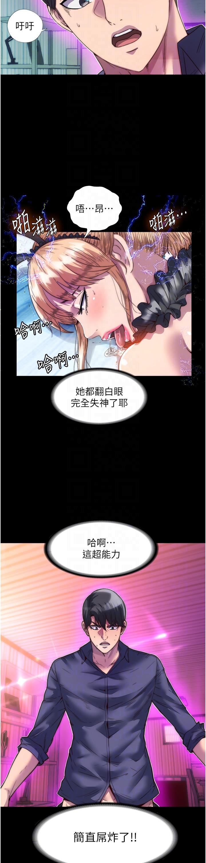 禁锢之慾第3话-第一个狩猎场!