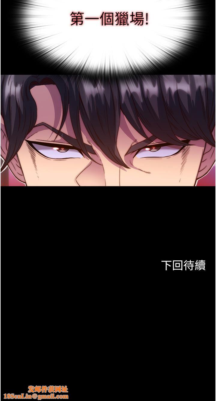 禁锢之慾第3话-第一个狩猎场!