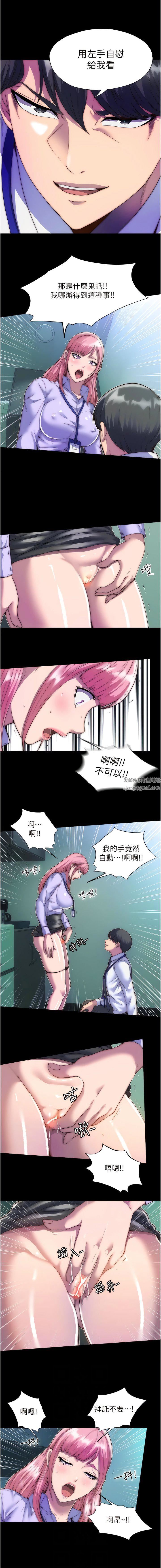 禁锢之慾第5话-把腿张开，自己插自己!