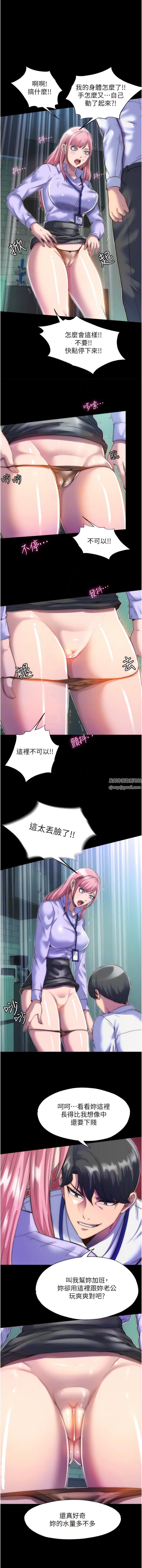 禁锢之慾第5话-把腿张开,自己插自己!