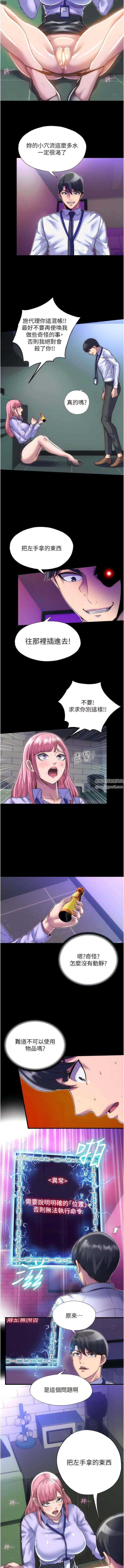 禁锢之慾第5话-把腿张开,自己插自己!