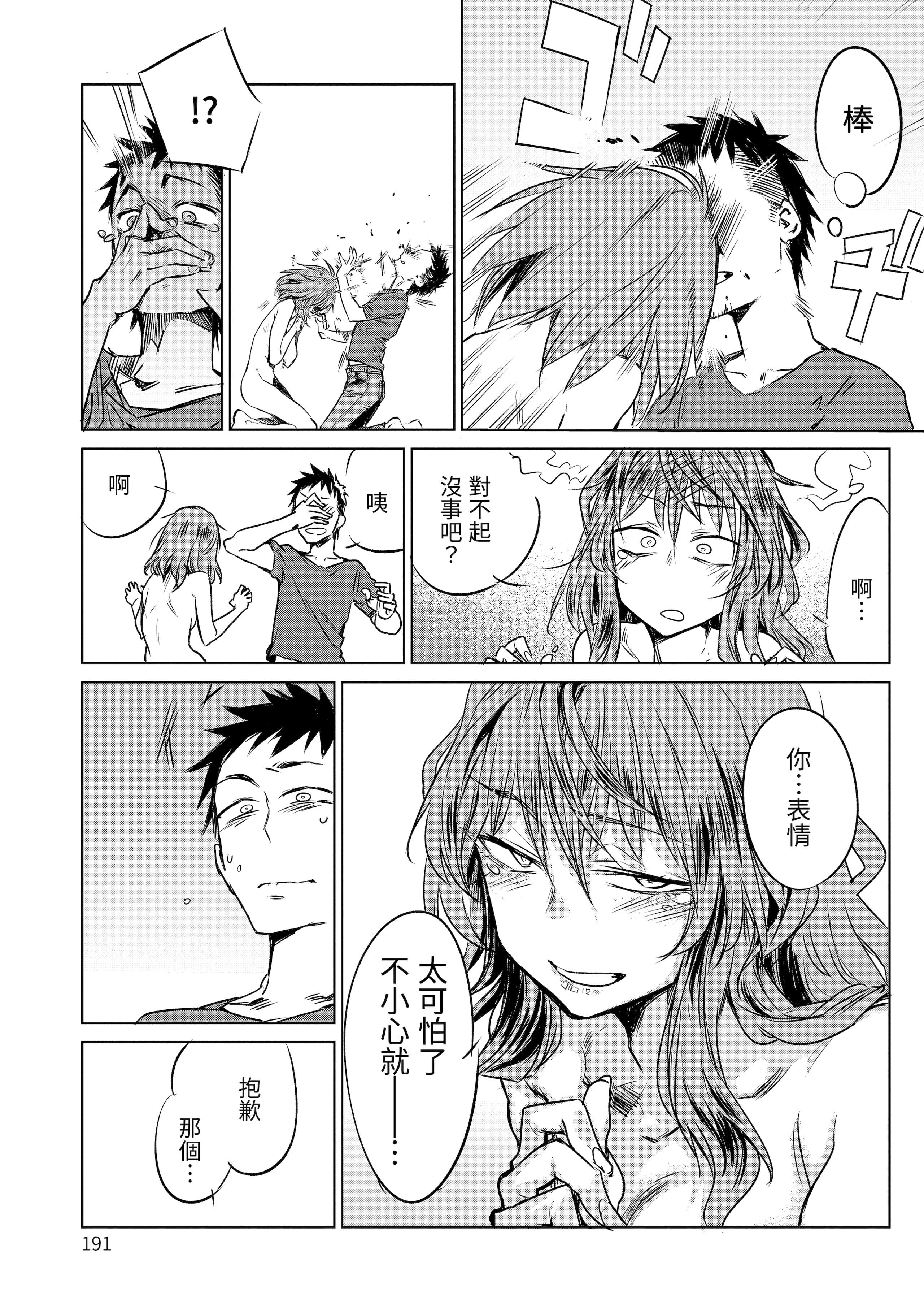 [几花にいろ]丹[中国翻訳][无修正][DL版][几花にいろ]丹[中国翻訳][无修正][DL版]