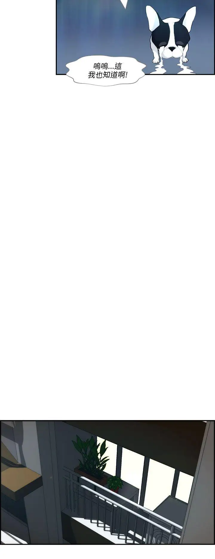 变成狗的男人第4话