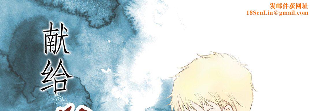 献给心臟第80话