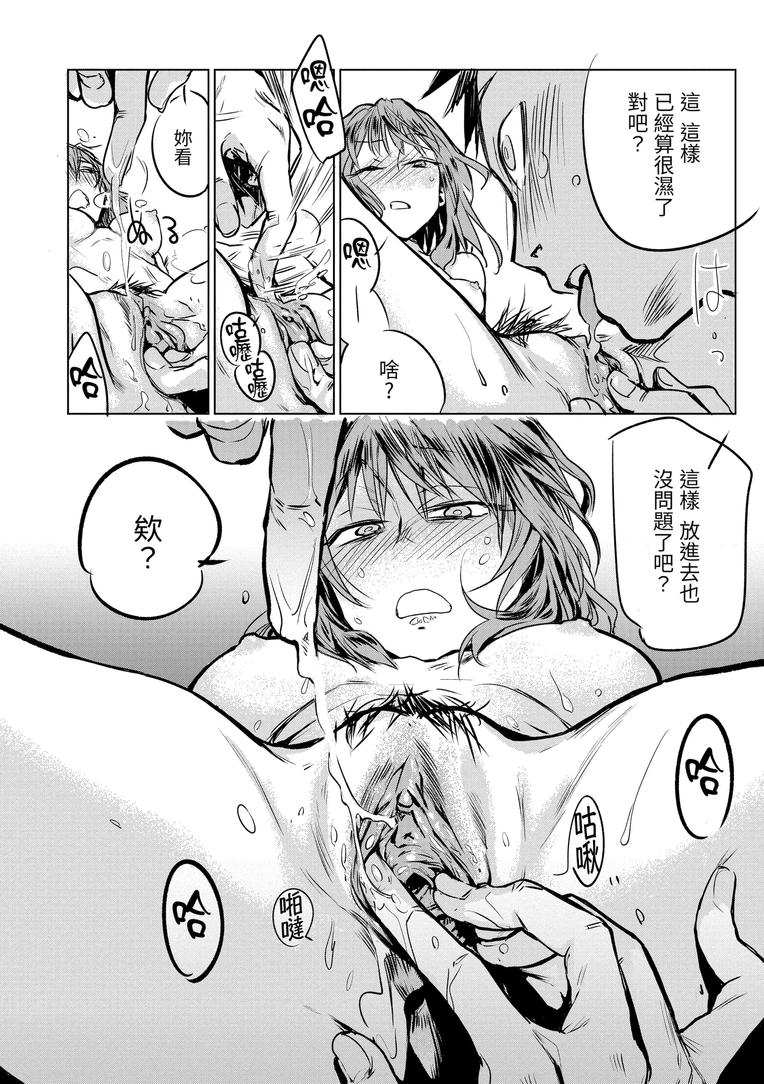 [几花にいろ]丹[中国翻訳][无修正][DL版][几花にいろ]丹[中国翻訳][无修正][DL版]