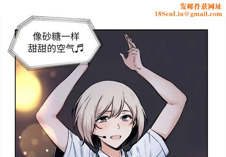 最惨房东并不惨第92话