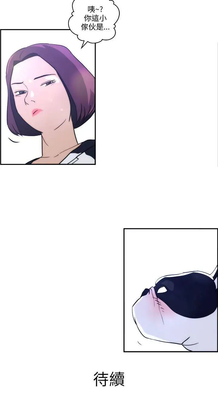 变成狗的男人第4话