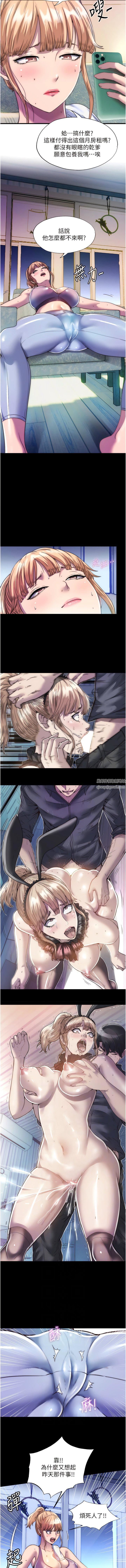 禁锢之慾第7话-吹到我射!