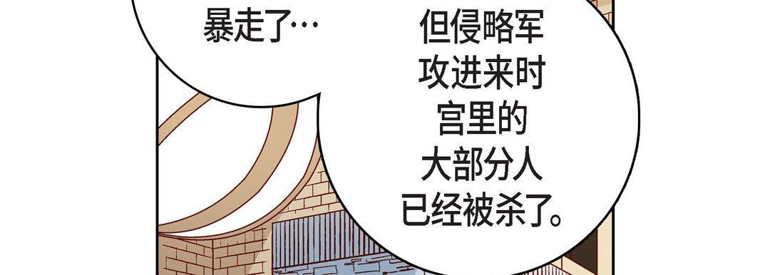 献给心臟第80话