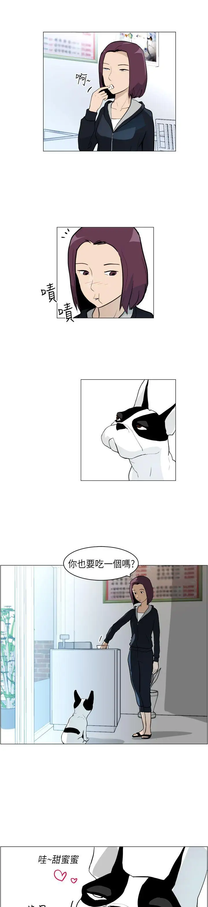 变成狗的男人第5话