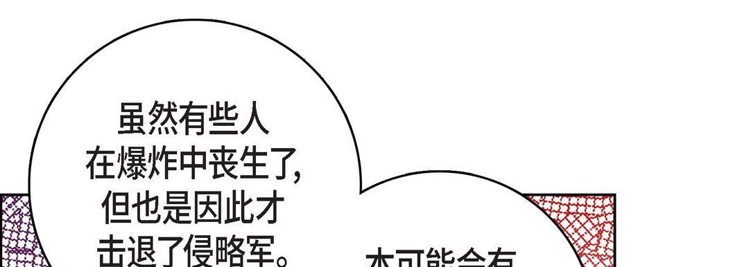 献给心臟第80话