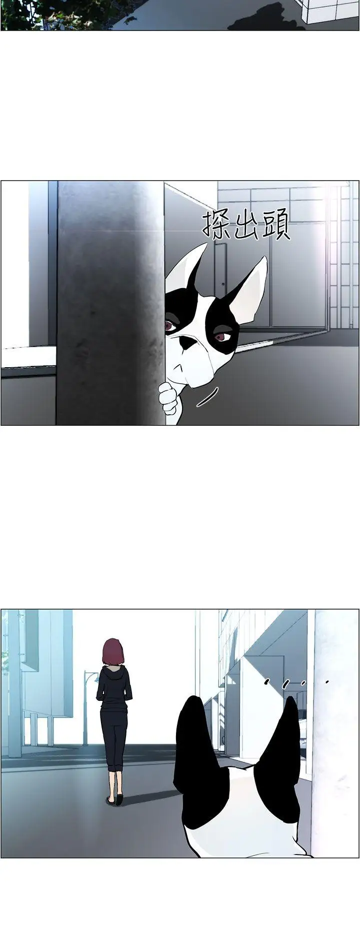 变成狗的男人第5话