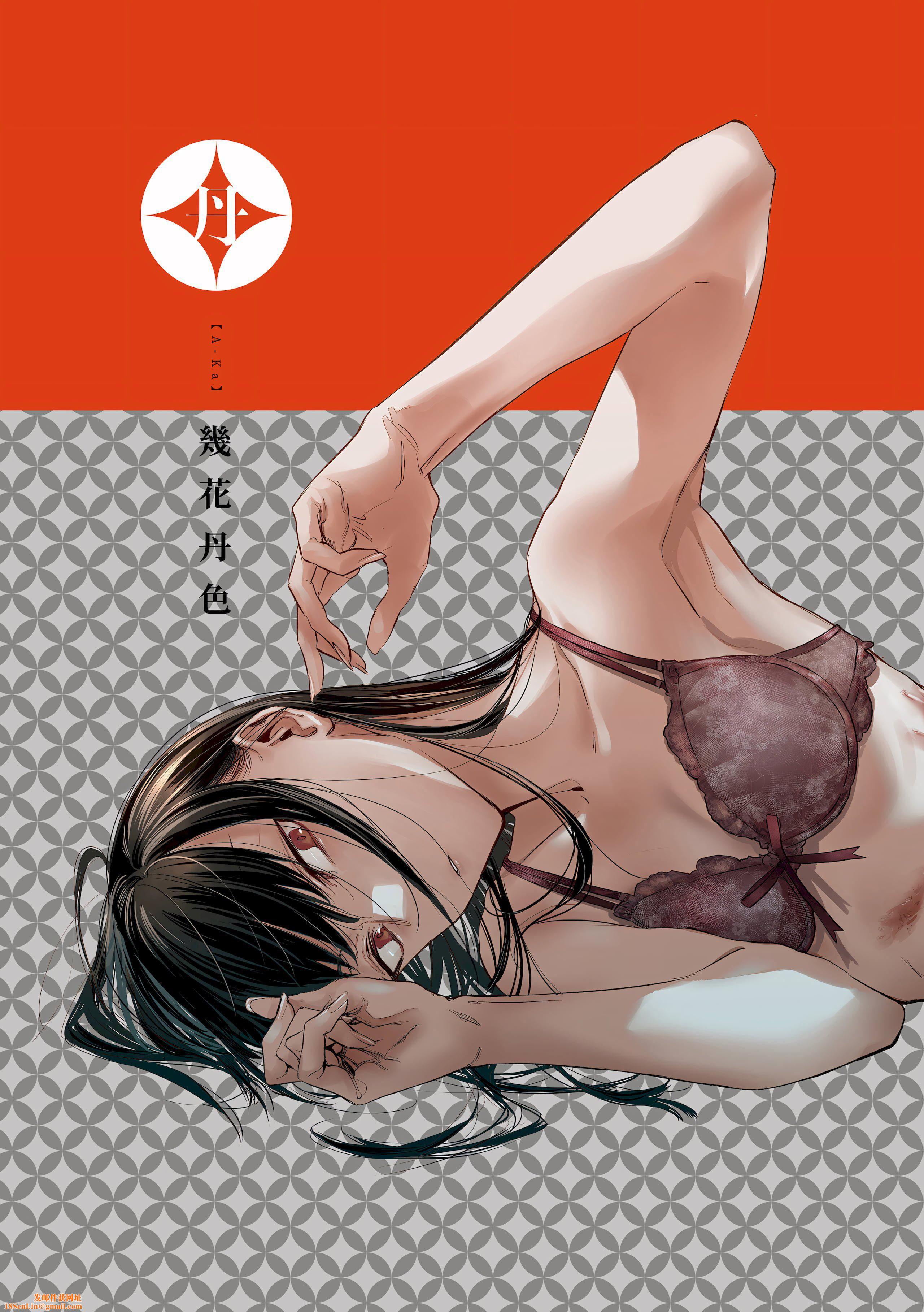 [几花にいろ]丹[中国翻訳][无修正][DL版][几花にいろ]丹[中国翻訳][无修正][DL版]