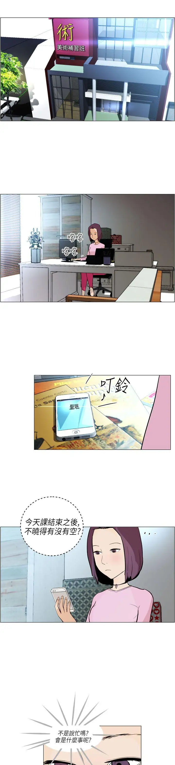 变成狗的男人第5话