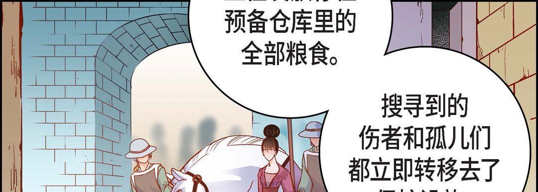 献给心臟第80话