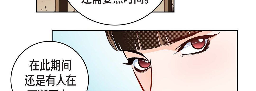 献给心臟第80话