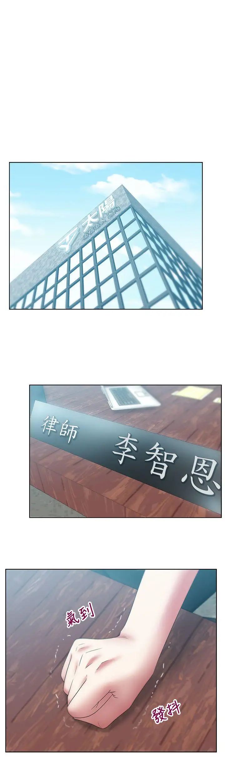 老婆的闺蜜第49话-狐媚放荡的人间极品