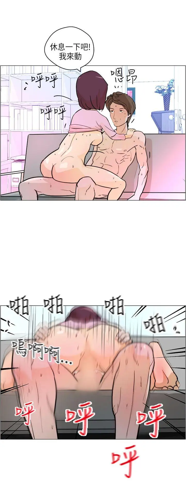 变成狗的男人第6话