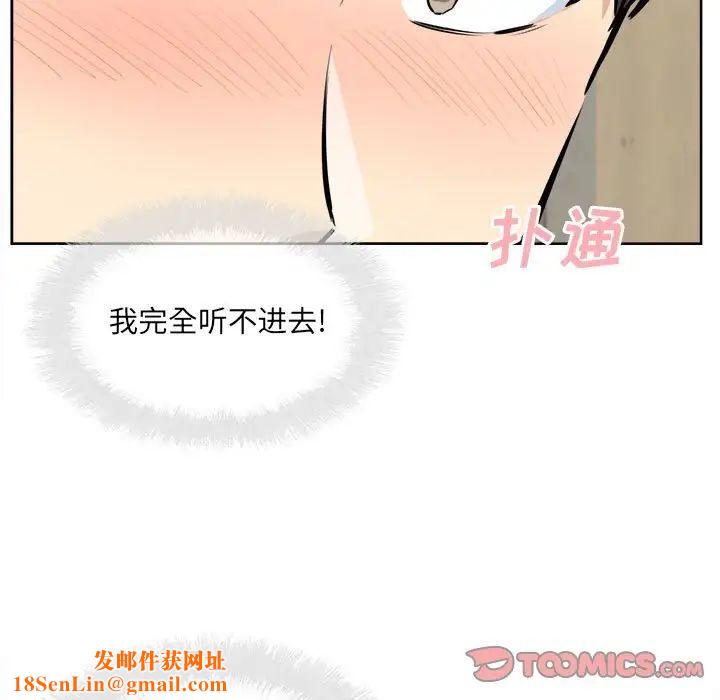 最惨房东并不惨第92话