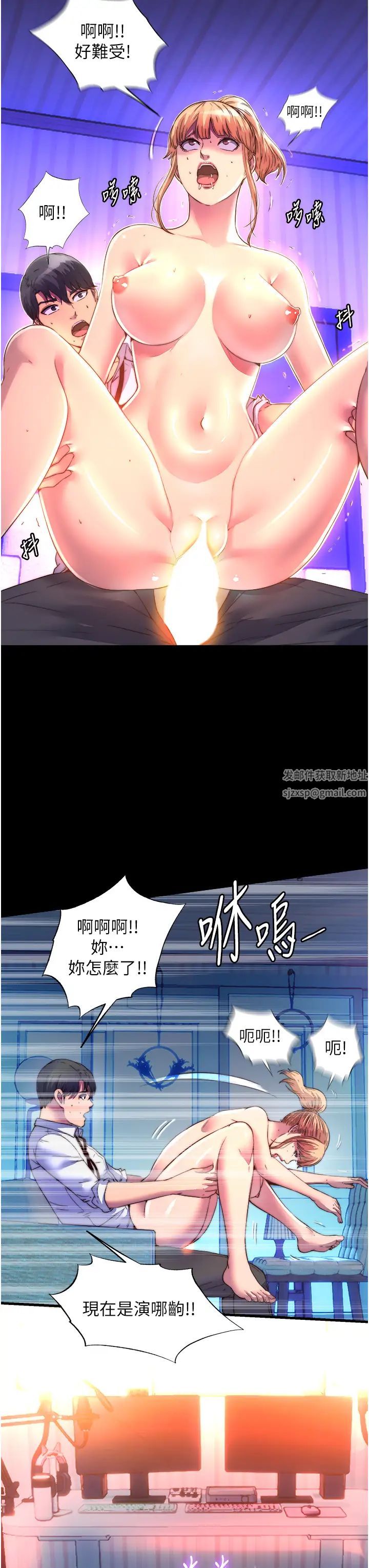 禁锢之慾第10话-随心所欲的超能力!!
