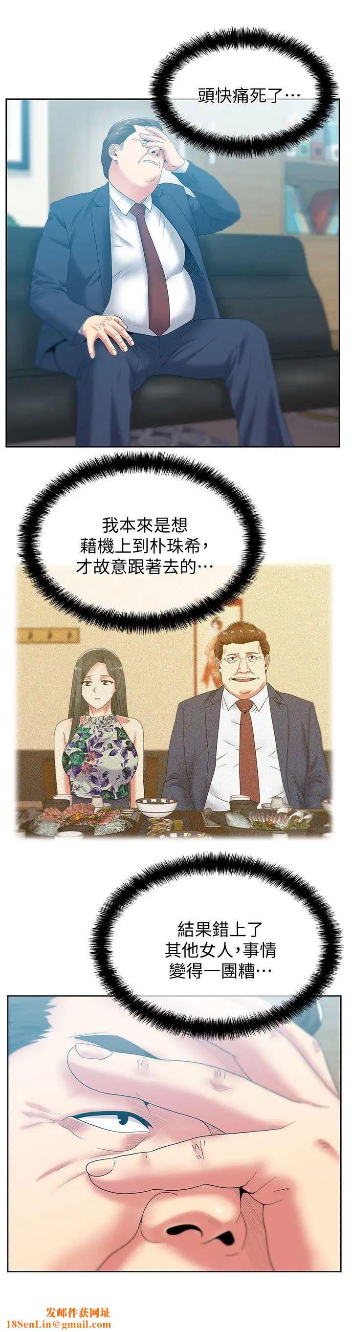 老婆的闺蜜第50话-是她对我仙人跳