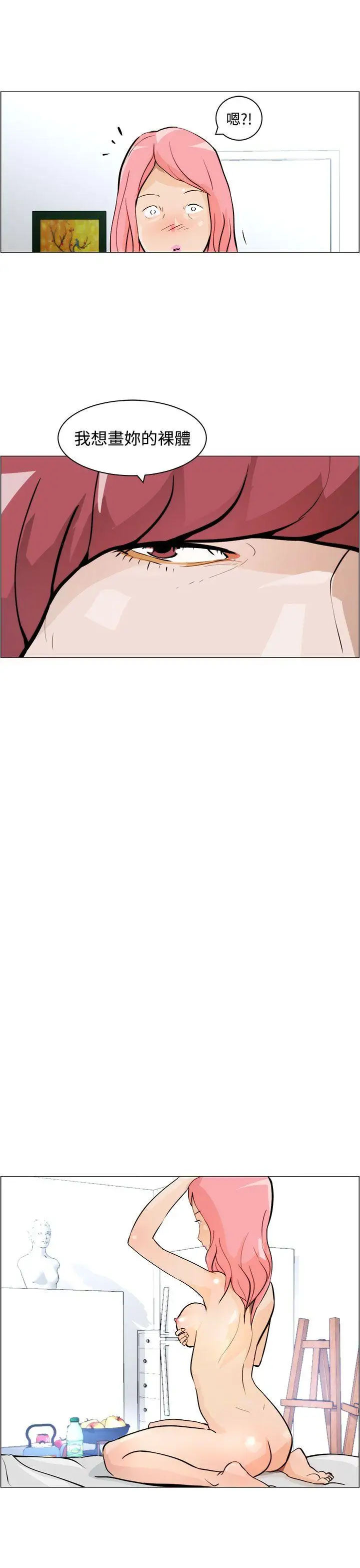 变成狗的男人第7话