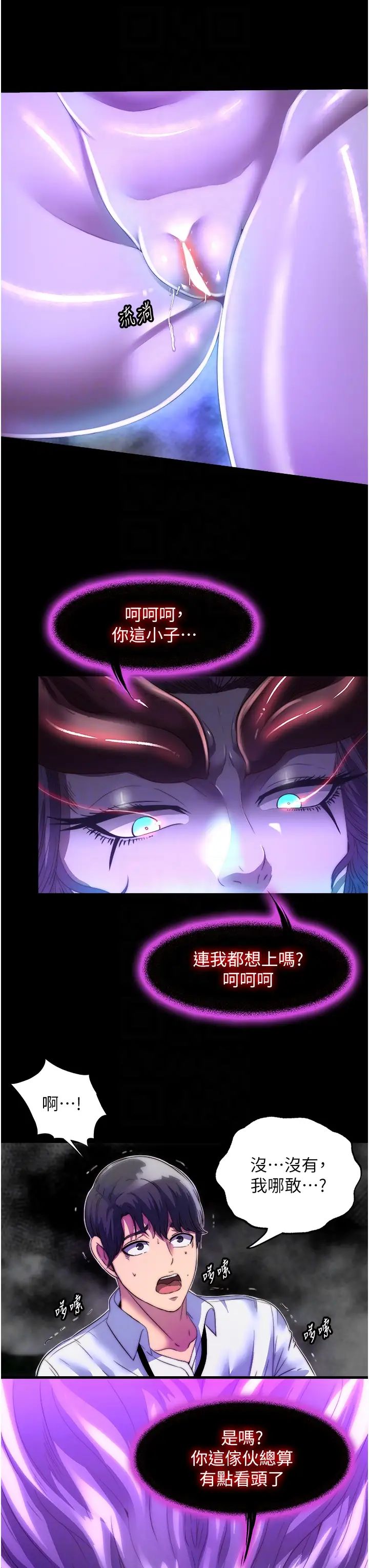 禁锢之慾第10话-随心所欲的超能力!!