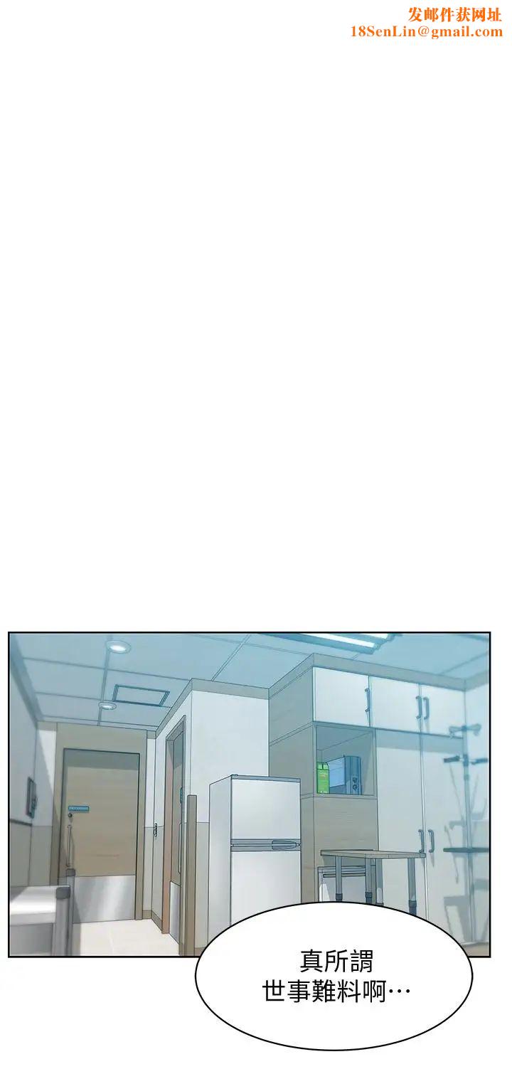 老婆的闺蜜第51话-意外的访客