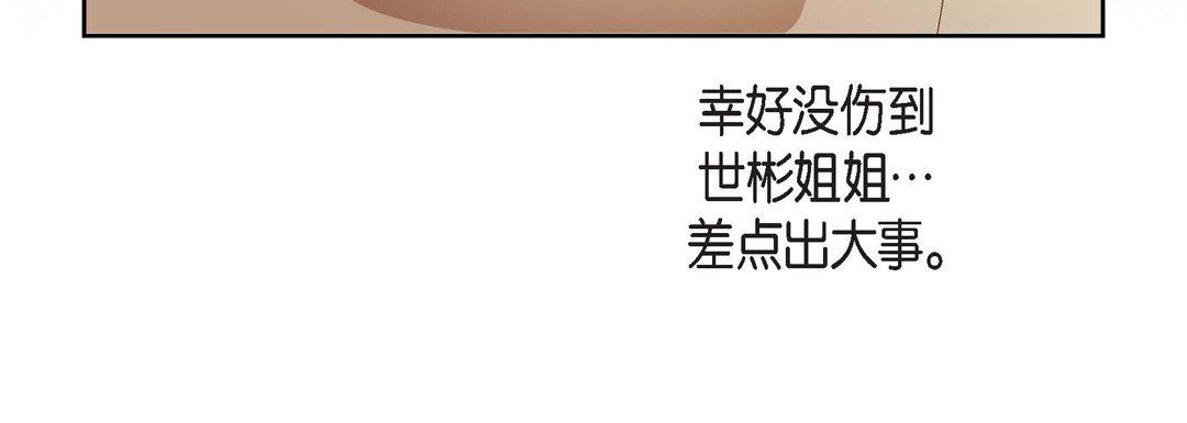 献给心臟第80话