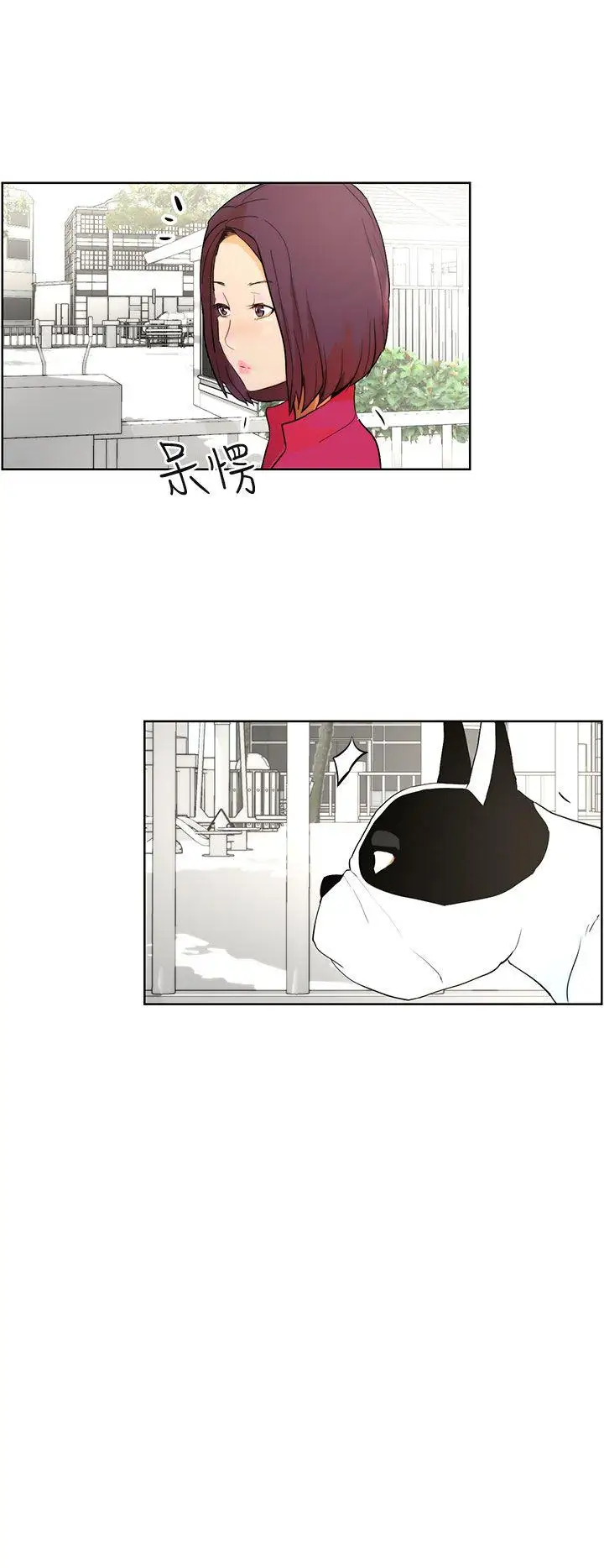 变成狗的男人第8话