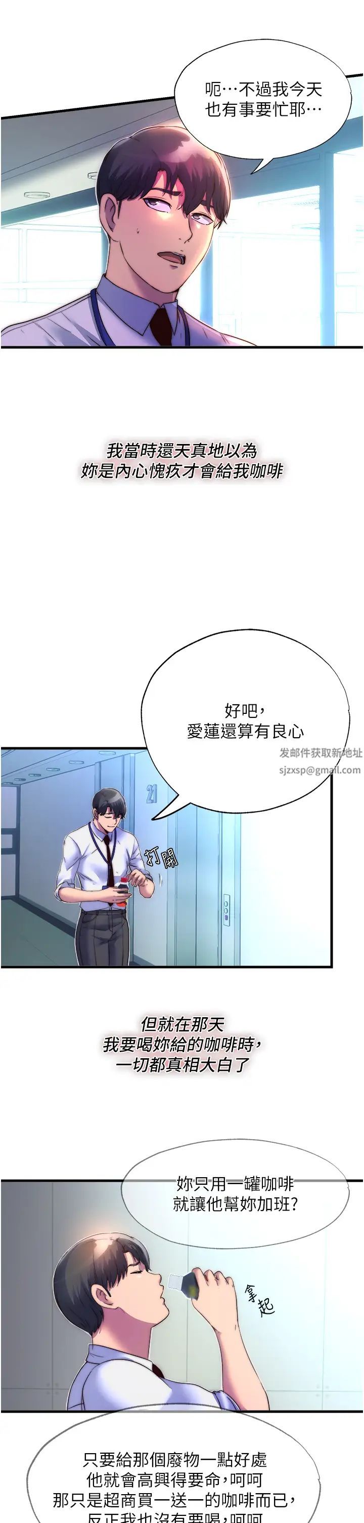 禁锢之慾第11话-破麻，把腿张开!