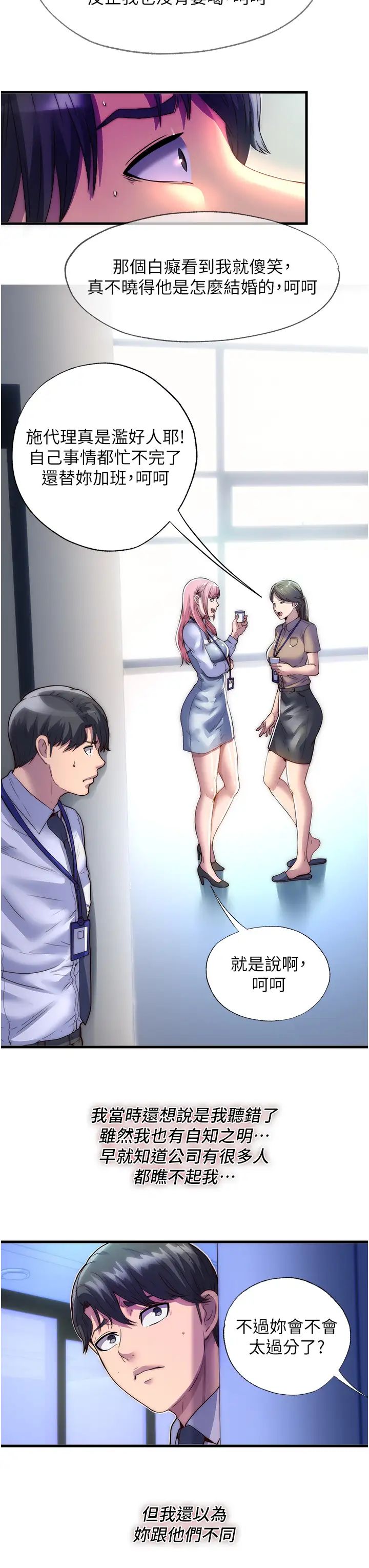 禁锢之慾第11话-破麻，把腿张开!