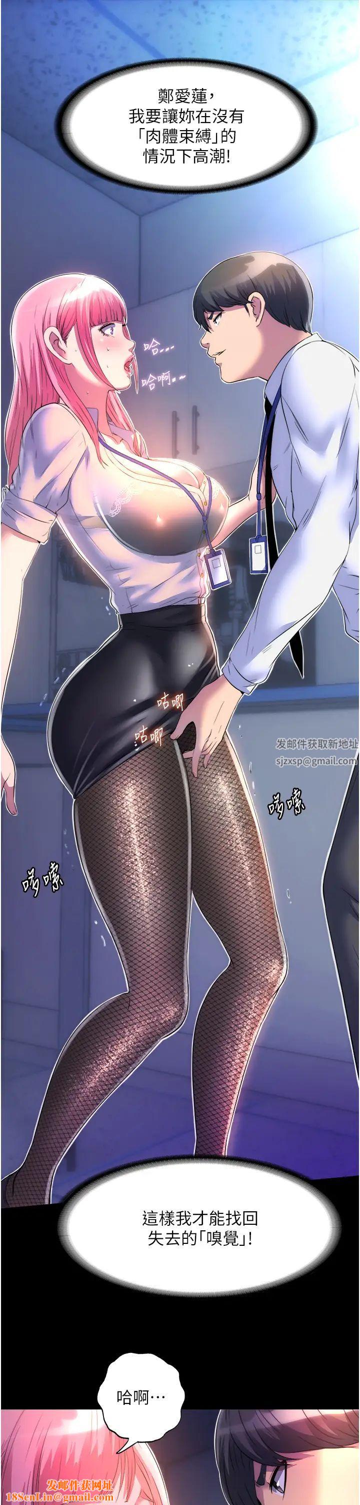 禁锢之慾第11话-破麻,把腿张开!
