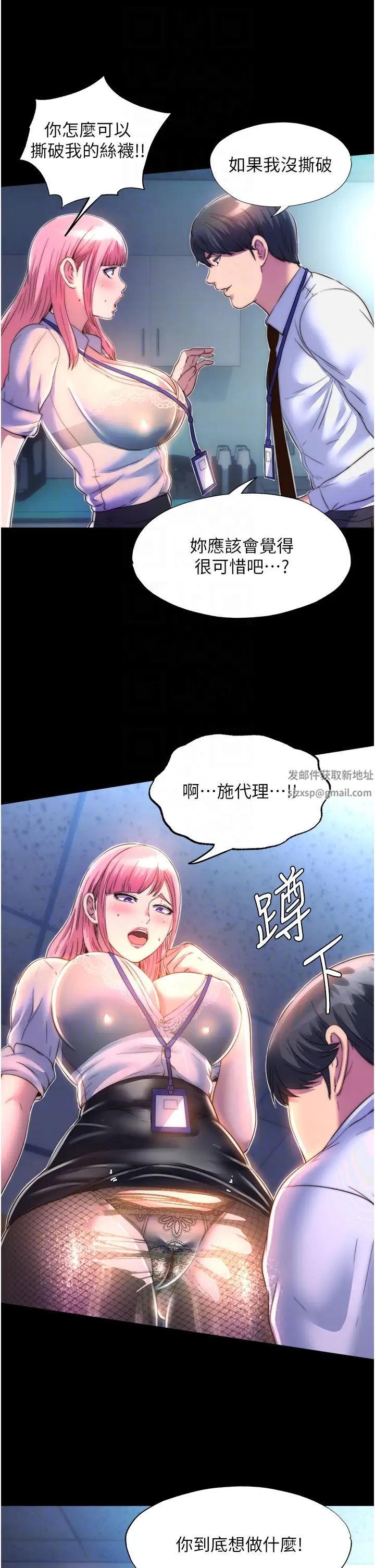 禁锢之慾第11话-破麻,把腿张开!