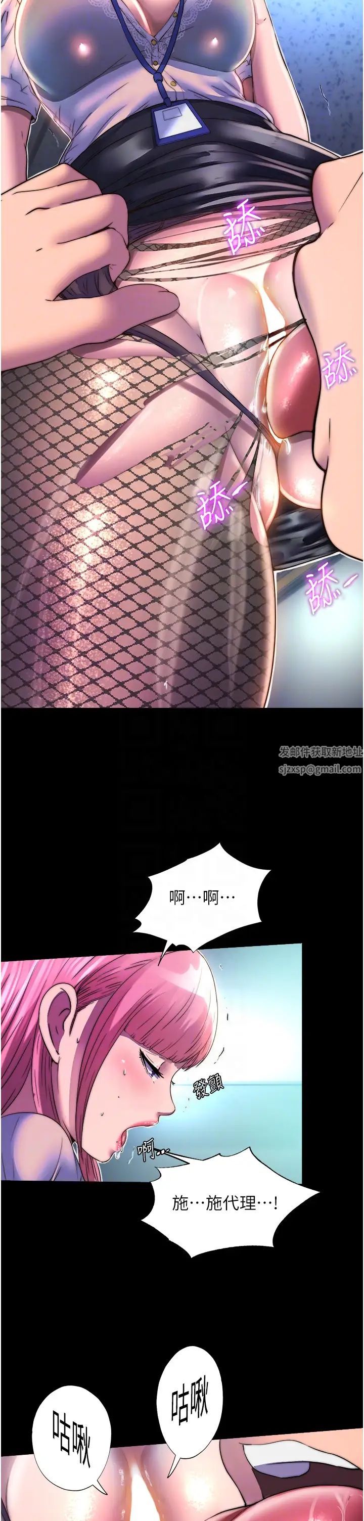 禁锢之慾第11话-破麻，把腿张开!