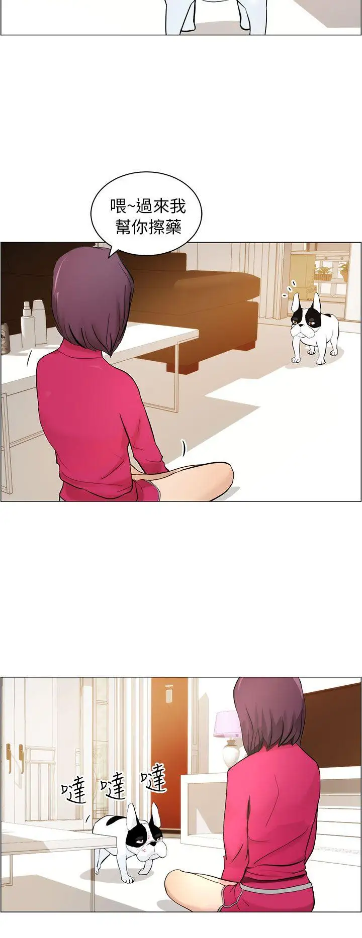 变成狗的男人第9话