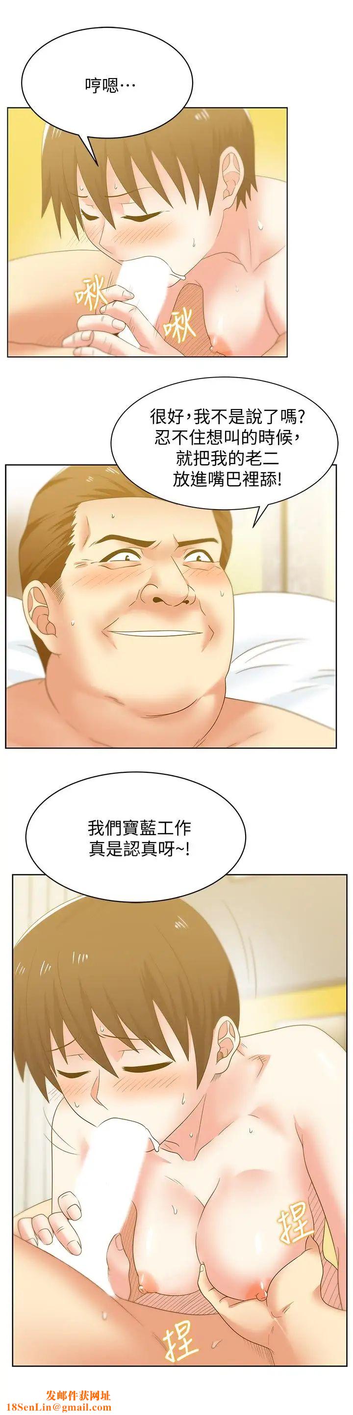 老婆的闺蜜第52话-谁都有弱点