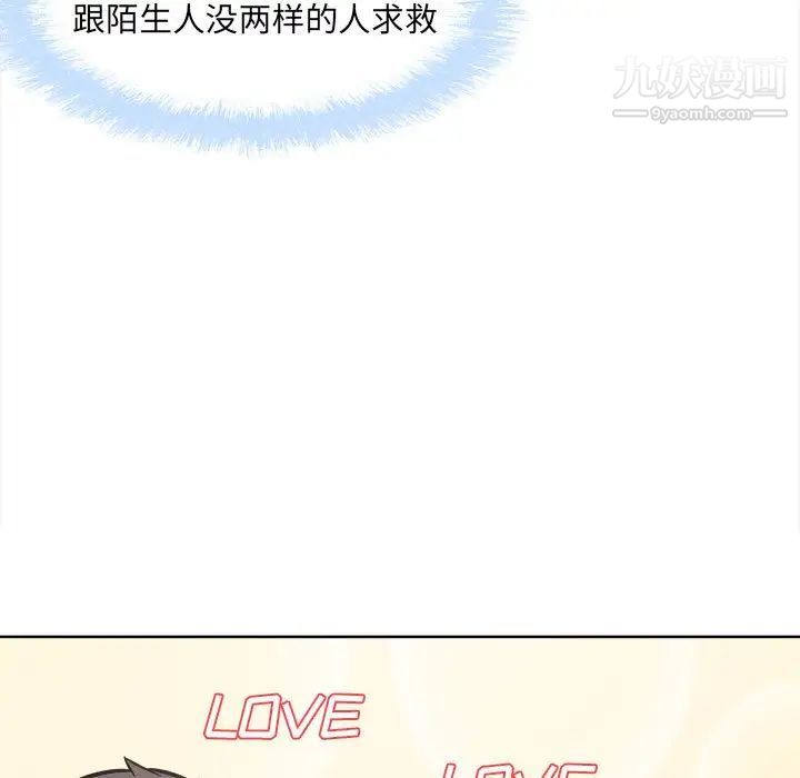 最惨房东并不惨第93话