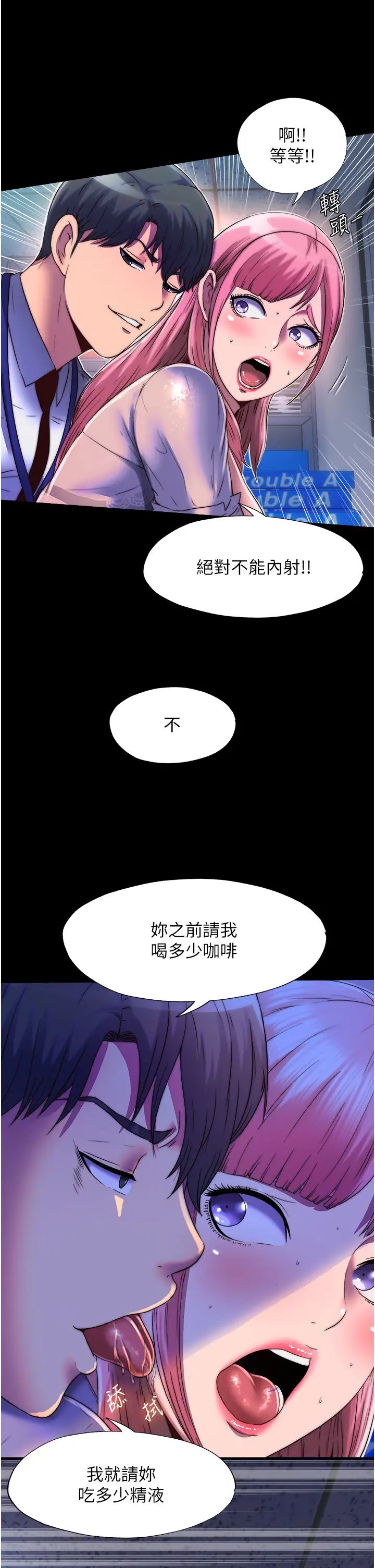 禁锢之慾第12话-操坏妳的小穴