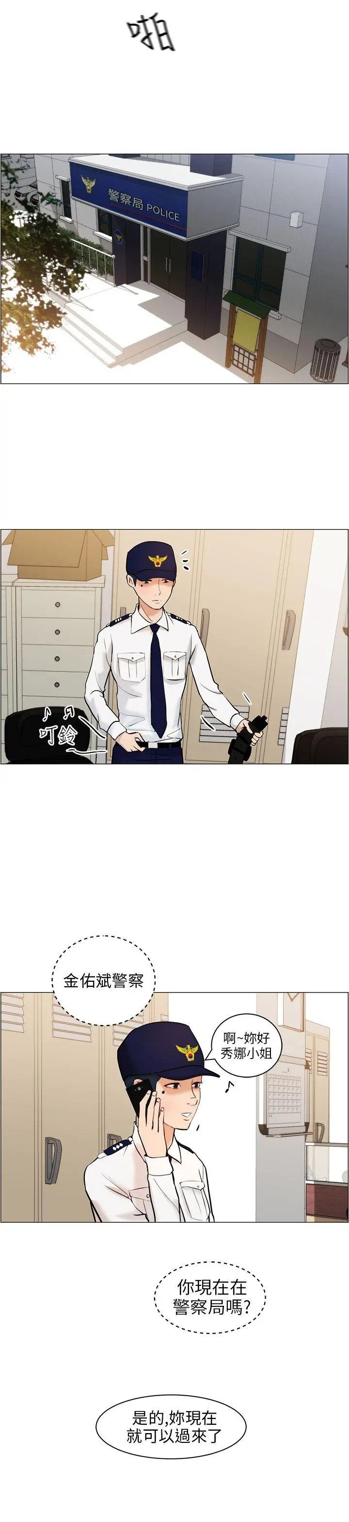 变成狗的男人第9话