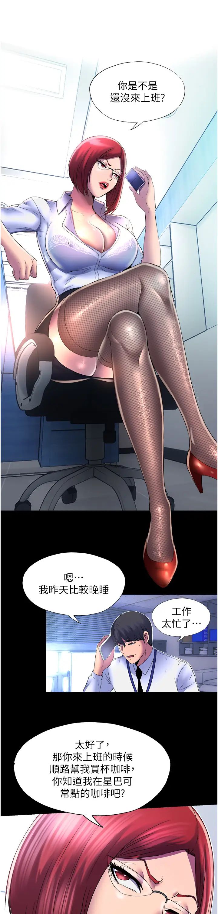 禁锢之慾第12话-操坏妳的小穴