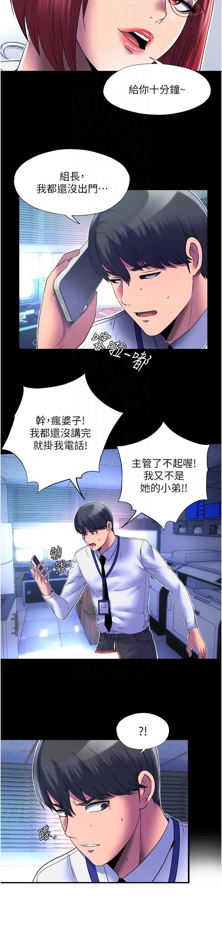 禁锢之慾第12话-操坏妳的小穴