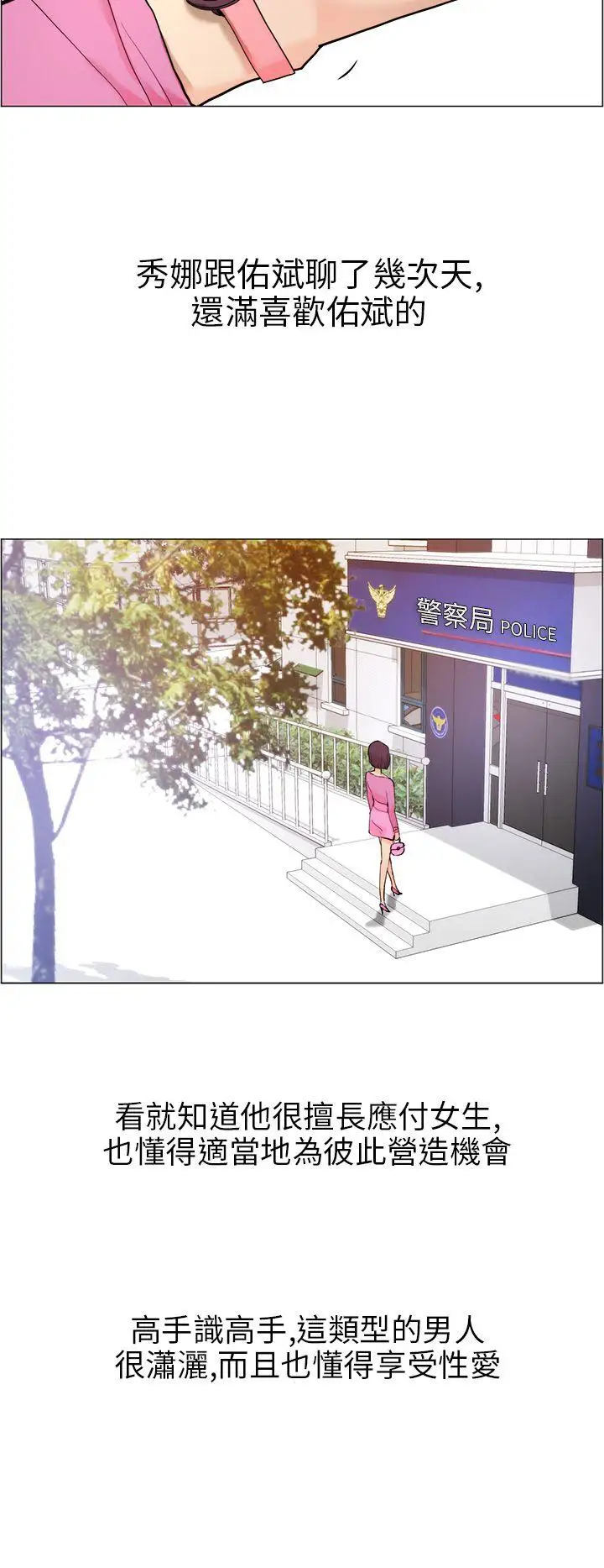 变成狗的男人第10话